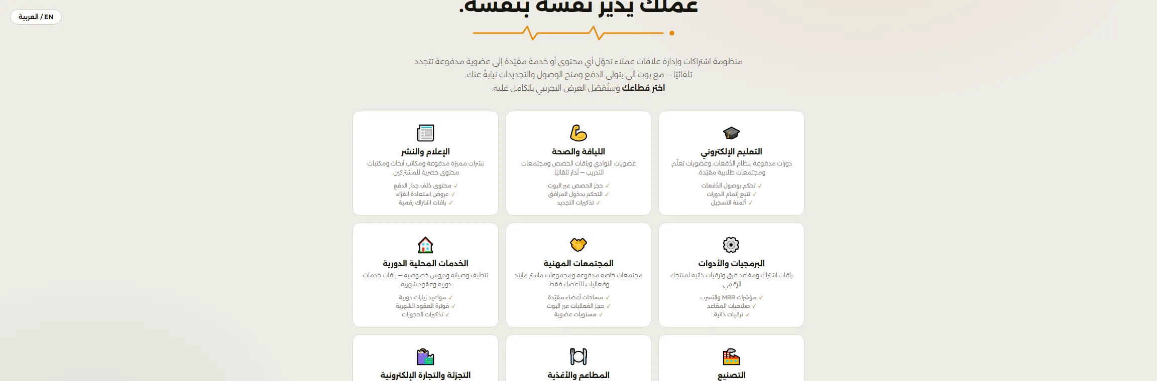 عرض الأنظمة